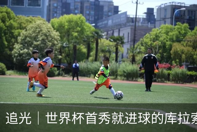 追光｜世界杯首秀就进球的库拉索是“何方神圣”